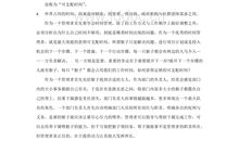 《想变成人的猴子》读后感