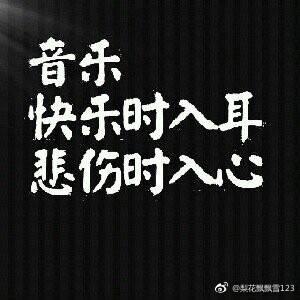 经典语录：命运就在这里，善待彼此；当命运结束时，你将被分开