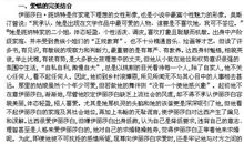 《傲慢与偏见》读后感