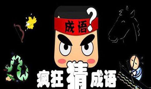 与石头有关的成语