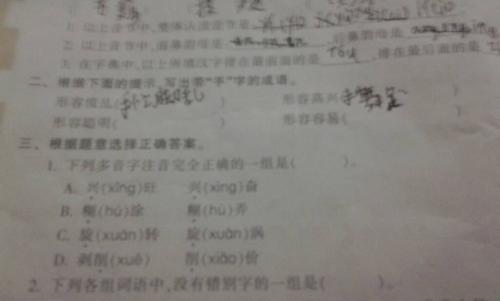 与手有关的成语