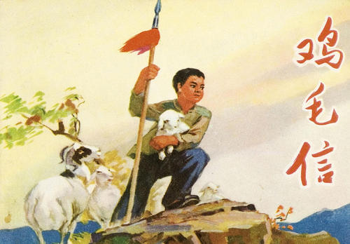 鸡羽信的主要内容