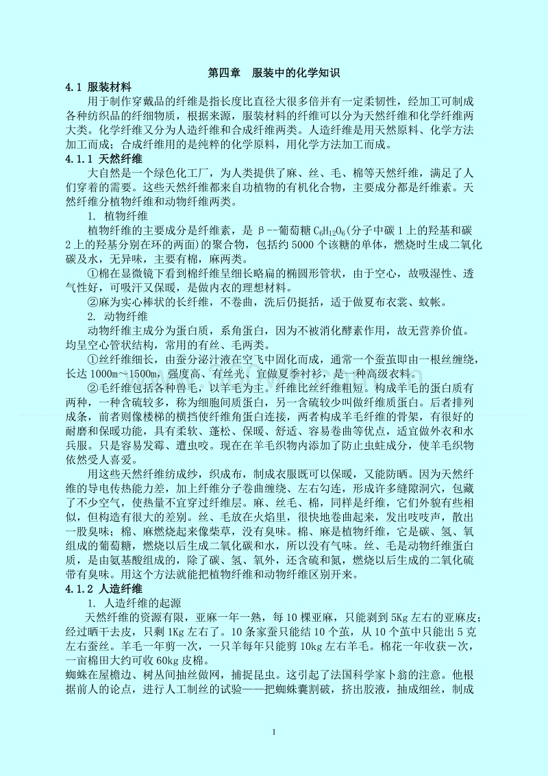 傲慢与偏见800字