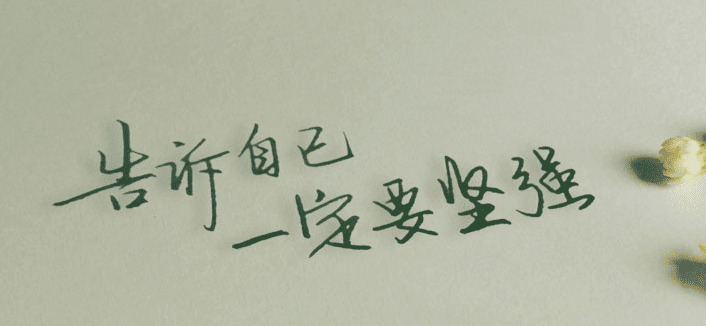 美丽而富有哲理的话