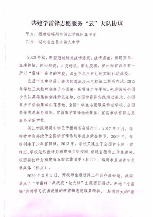 向雷锋学习