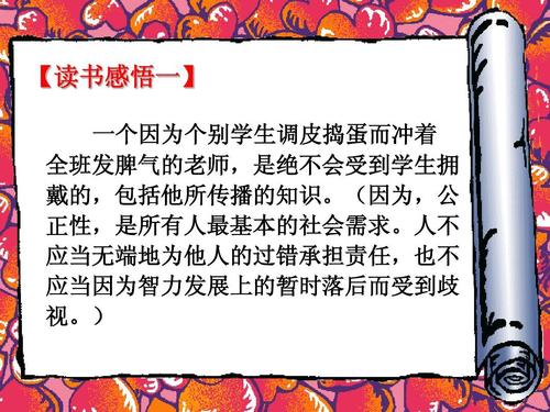 读完《 56教室的奇迹》后的感想