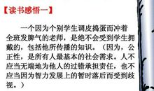 《第56号教室的奇迹》读后有感