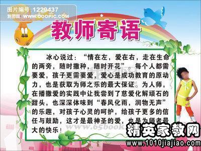 幼儿园研究生老师的话