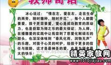 幼儿园毕业老师寄语