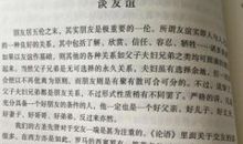 梁实秋：谈友谊