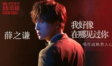 王逸竹：我这里还有永远