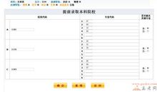 2010年高考志愿填报100问（一）