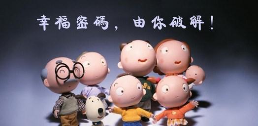 幸福有一个九位数的代码