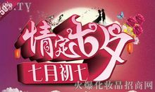各大品牌七夕广告语浪漫版