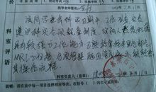 酒店实习评语大全