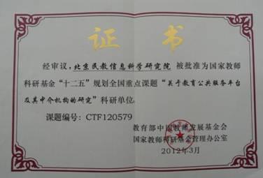 教师研究励志名言