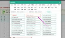 高考填报志愿：怎样选择城市