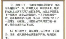 描写天气的好句