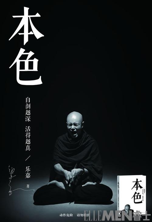 乐佳：沿着现实的道路实现理想