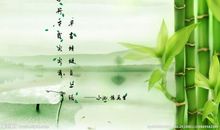 关于竹子的古诗