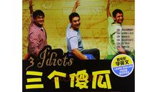 16条经典傻瓜定律