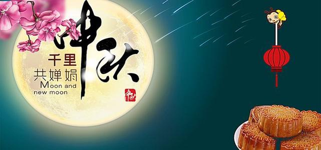 中秋节月饼口号