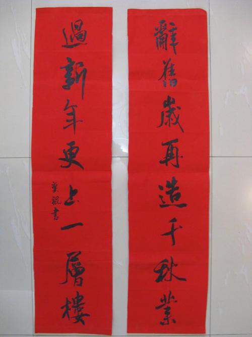 关于老师的对联