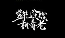 斗志昂扬的句子