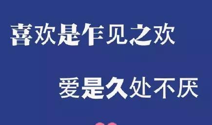 人际交往三定律:如果您想让别人喜欢您,则必须首先喜欢他们