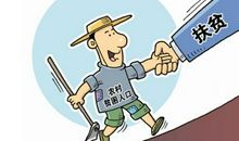 无法选择出身，还要选择贫穷吗