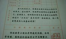 初二下学生期末评语