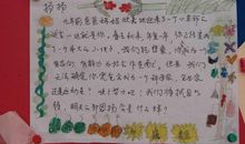 小学生的家长寄语