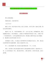 大学选举监督员讲话