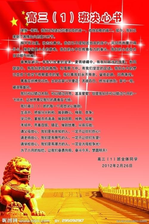 高级三冲刺确定书