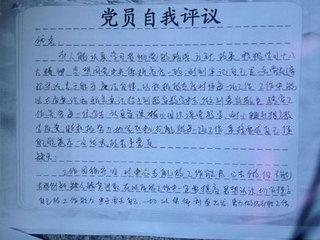 对大学生暑期实习的评论