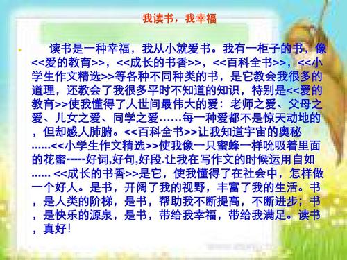 爱的教育摘要摘录