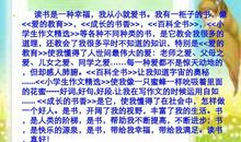 爱的教育精彩片段摘抄