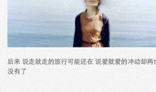 经典语录：情到深处人孤独，爱至穷时尽沧桑