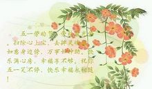 描写五一的句子