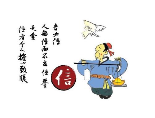 关于信守诺言的名言