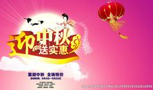 酒类中秋促销广告语集锦