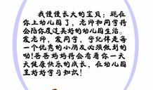 爸爸对孩子的寄语