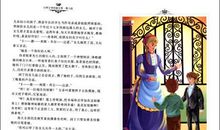 爱的教育主要内容