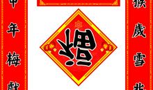 五字对联
