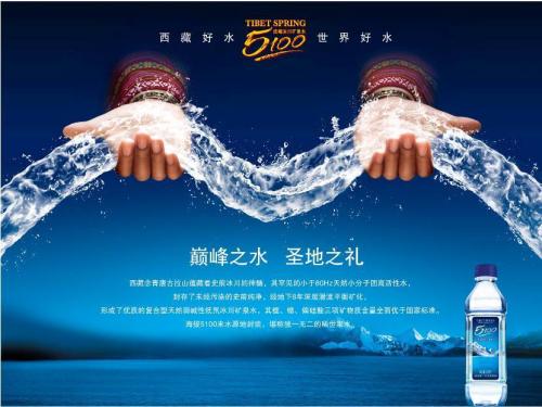 经典矿泉水口号