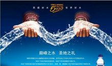 经典的矿泉水广告语