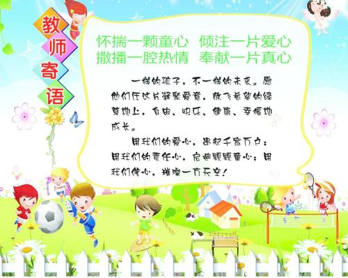 幼儿园研究生老师的话