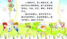 幼儿园毕业教师寄语