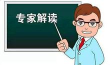 填报高考志愿：不要舍本求末（四）