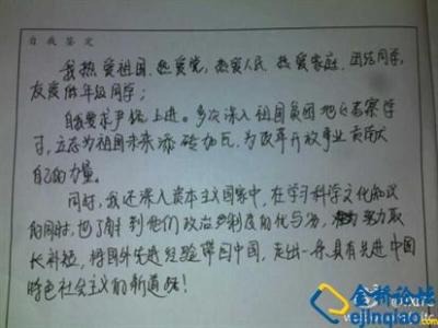 夜校毕业生的300个自我识别字